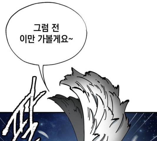 라서드 38화 94