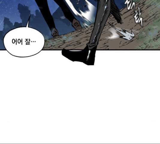 라서드 38화 96