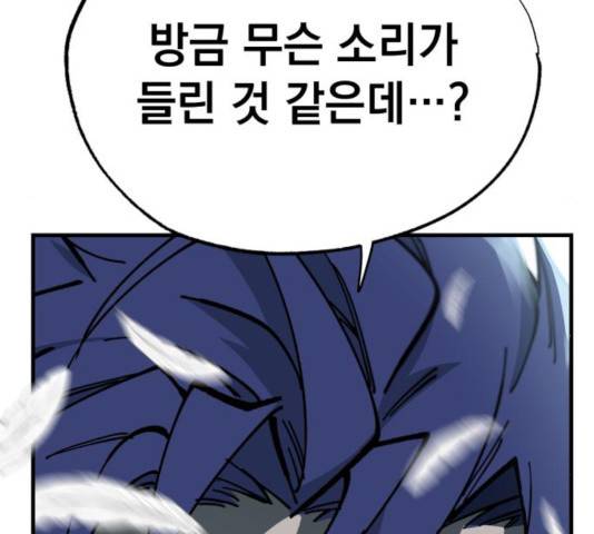 라서드 38화 103