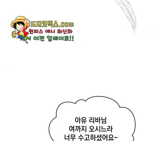 라서드 38화 106