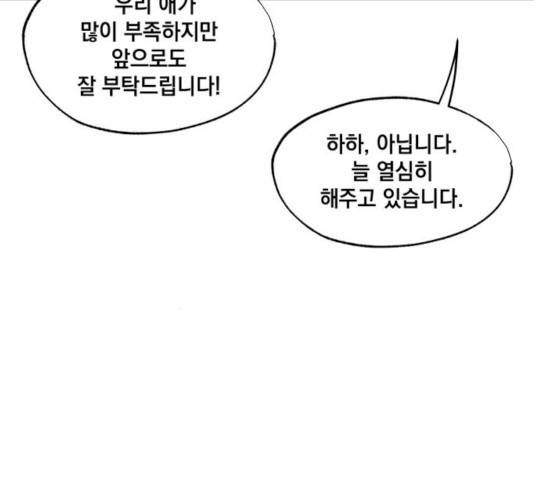 라서드 38화 108