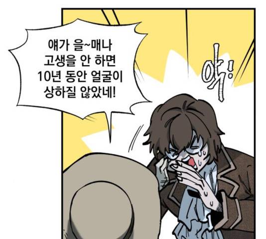 라서드 38화 109