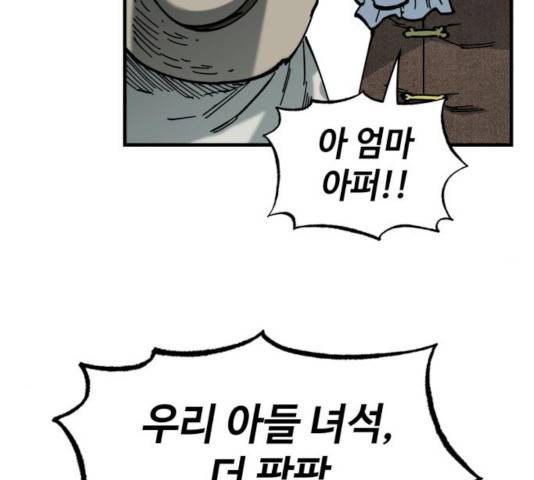 라서드 38화 110