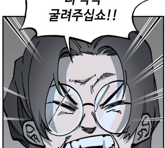 라서드 38화 111