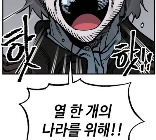 라서드 38화 112