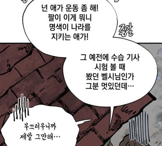 라서드 38화 115