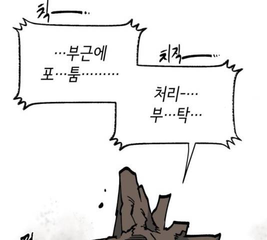 라서드 38화 122