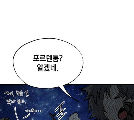 라서드 38화 124