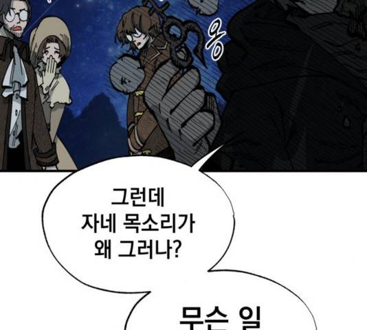 라서드 38화 125