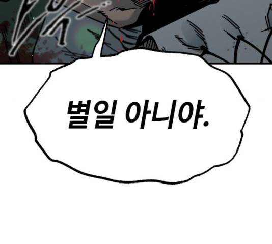 라서드 38화 140