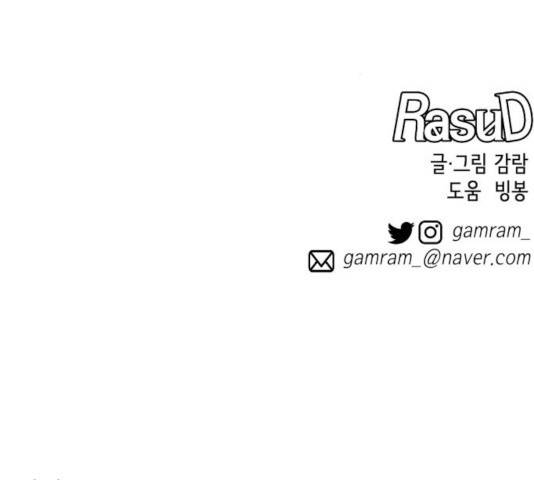 라서드 38화 141