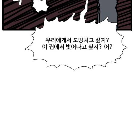 장난감 15화 4