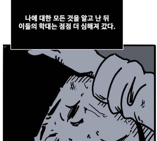 장난감 15화 7