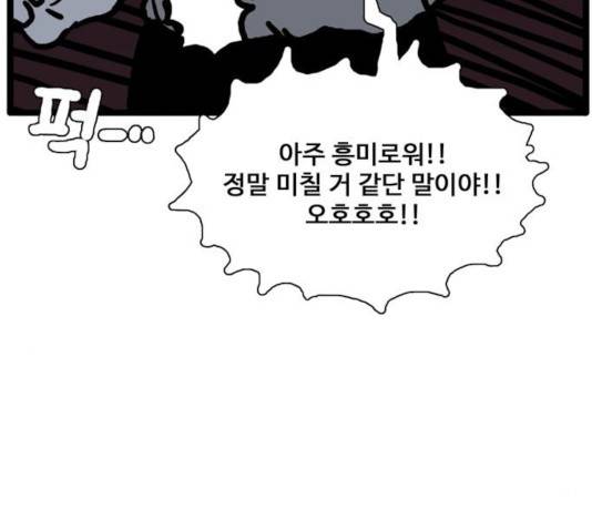 장난감 15화 11