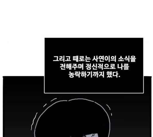 장난감 15화 21