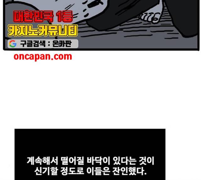 장난감 15화 23
