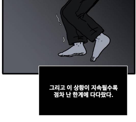 장난감 15화 25