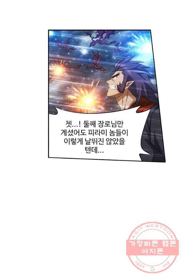 투파창궁 443화 3