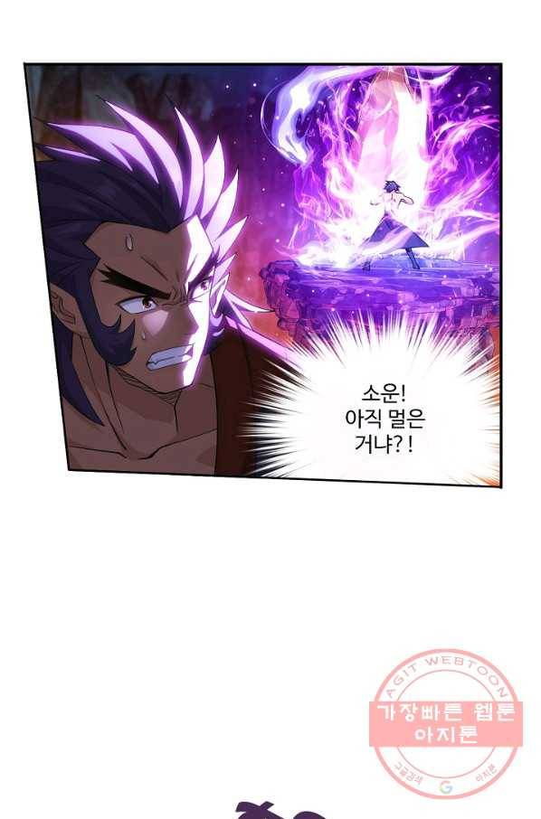 투파창궁 443화 4