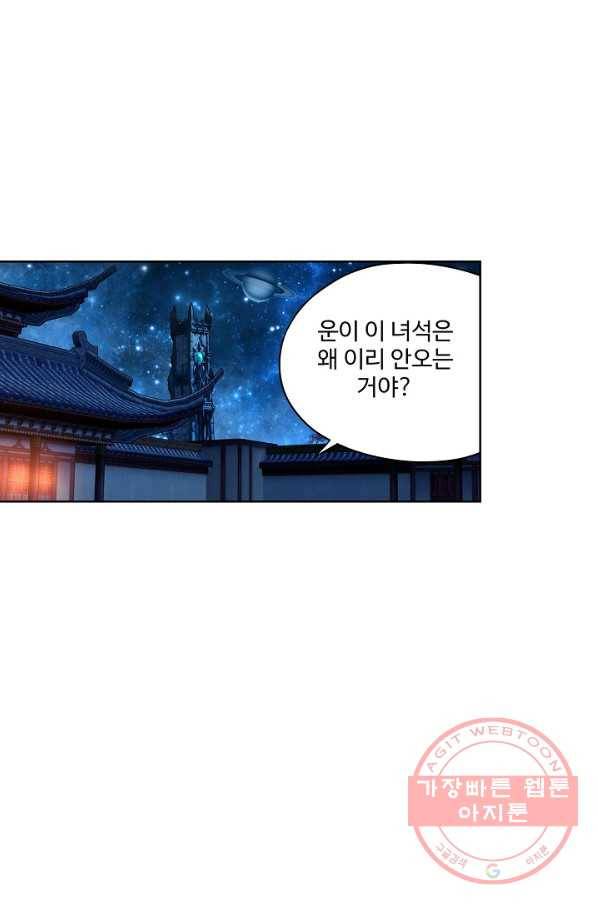 투파창궁 443화 7