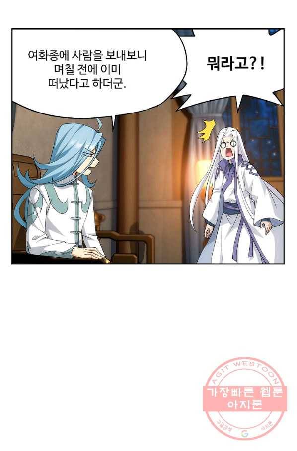 투파창궁 443화 8