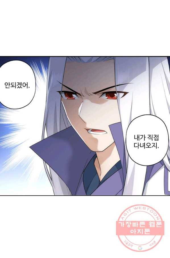 투파창궁 443화 10