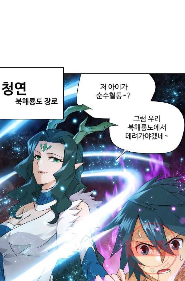 투파창궁 443화 12