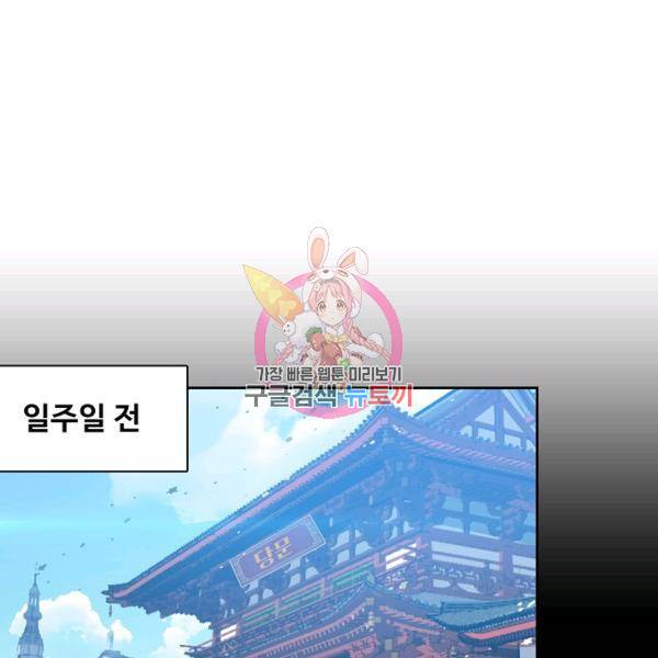 엘피스 전기:SOUL LAND 492화 1