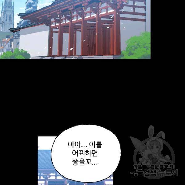 엘피스 전기:SOUL LAND 492화 2