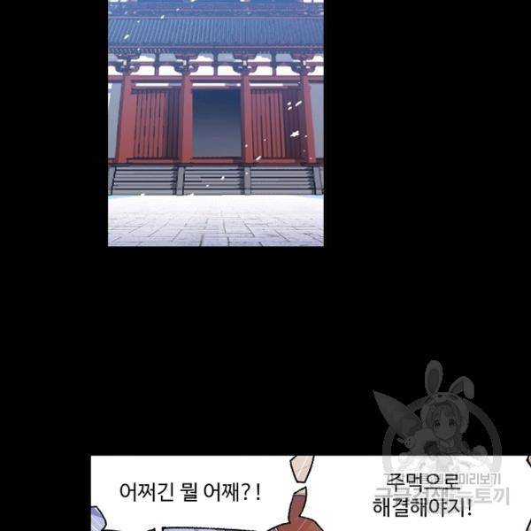 엘피스 전기:SOUL LAND 492화 3
