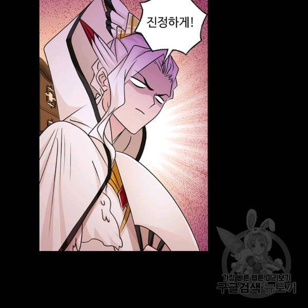 엘피스 전기:SOUL LAND 492화 5