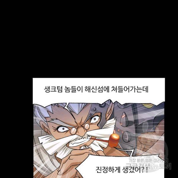 엘피스 전기:SOUL LAND 492화 10