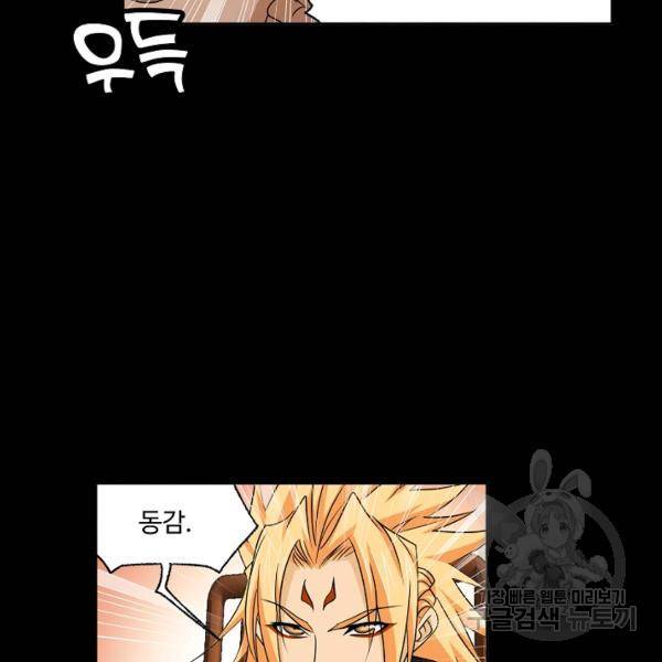 엘피스 전기:SOUL LAND 492화 11