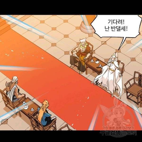 엘피스 전기:SOUL LAND 492화 13