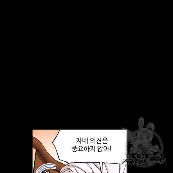 엘피스 전기:SOUL LAND 492화 14