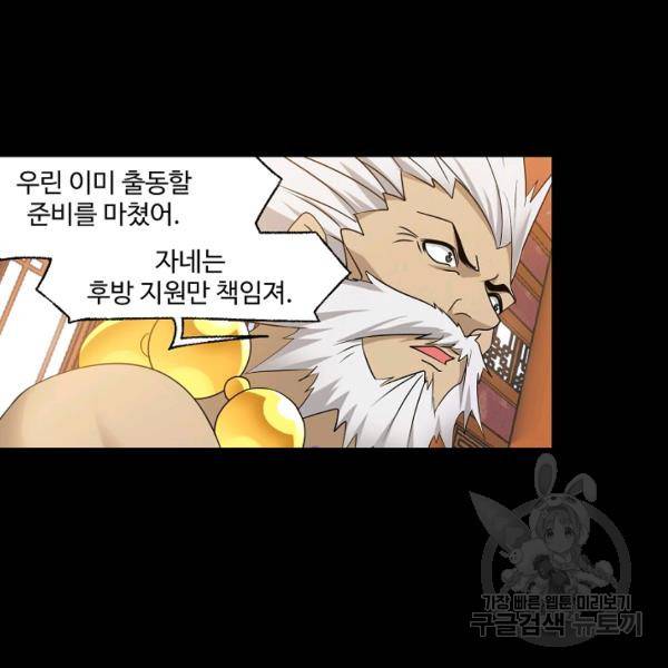엘피스 전기:SOUL LAND 492화 16