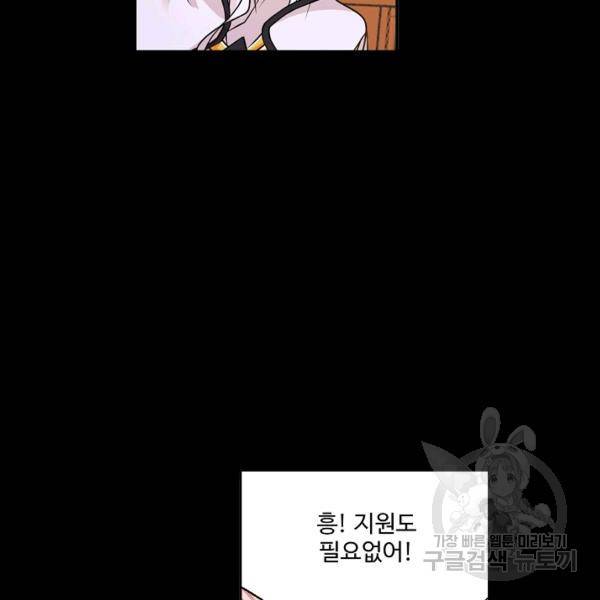 엘피스 전기:SOUL LAND 492화 18
