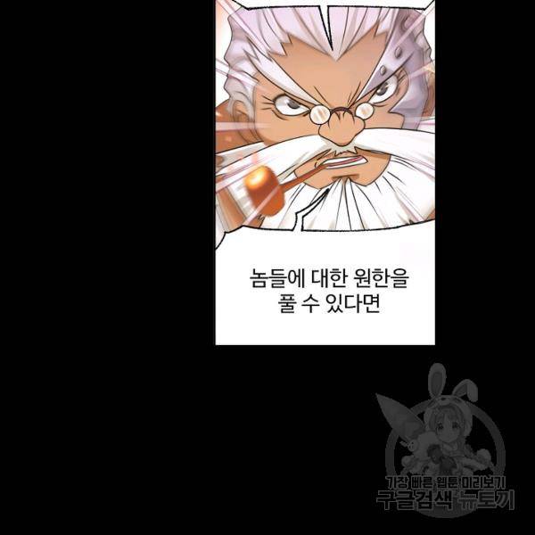 엘피스 전기:SOUL LAND 492화 19