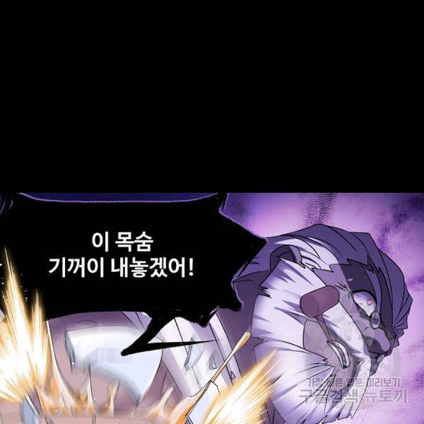 엘피스 전기:SOUL LAND 492화 20