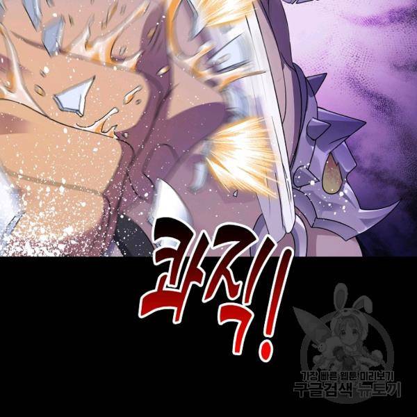 엘피스 전기:SOUL LAND 492화 21