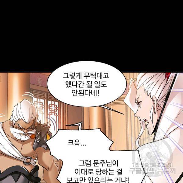 엘피스 전기:SOUL LAND 492화 22