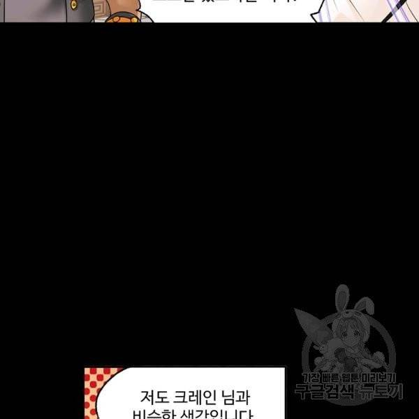 엘피스 전기:SOUL LAND 492화 23