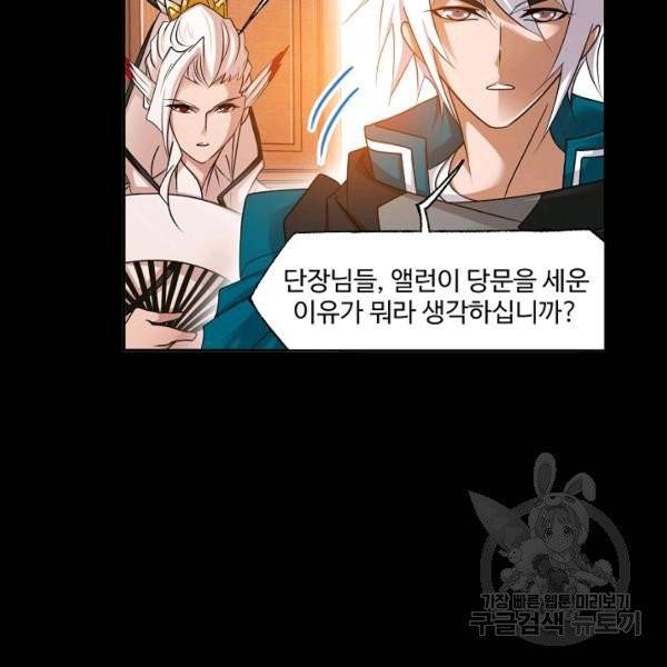 엘피스 전기:SOUL LAND 492화 27