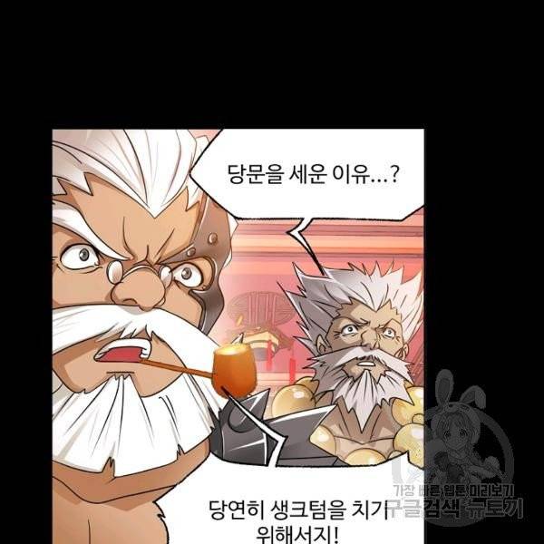 엘피스 전기:SOUL LAND 492화 28