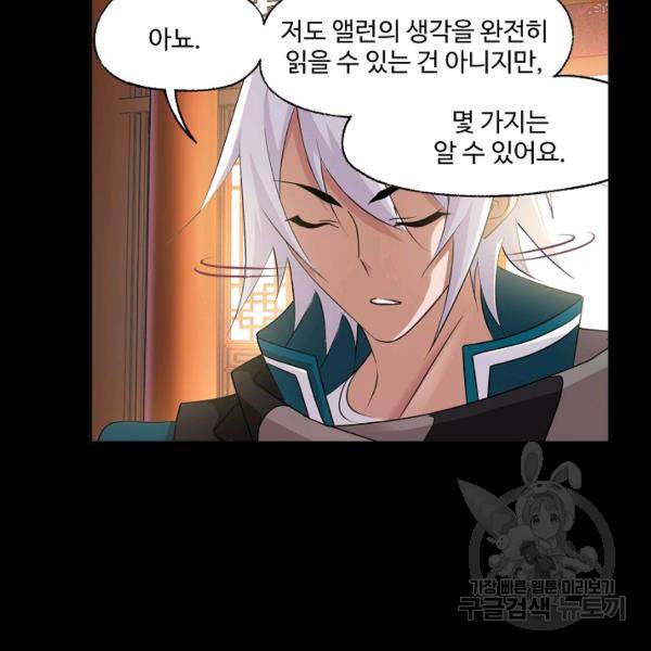 엘피스 전기:SOUL LAND 492화 30