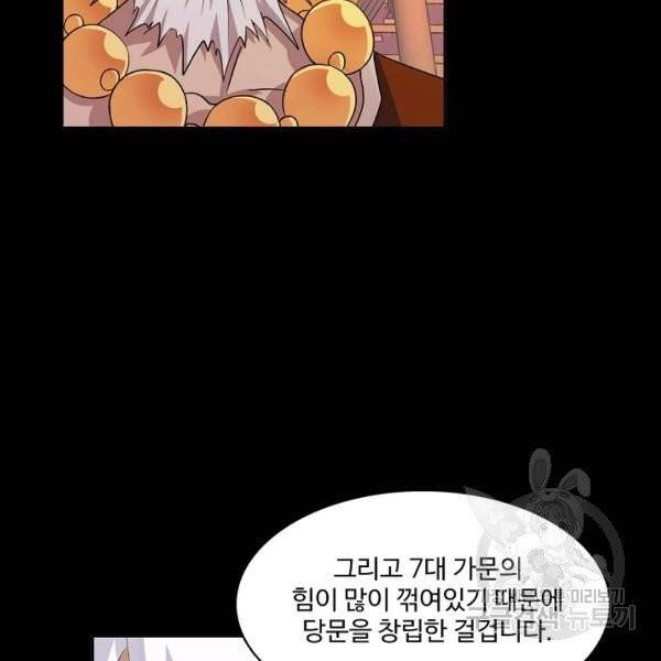 엘피스 전기:SOUL LAND 492화 32