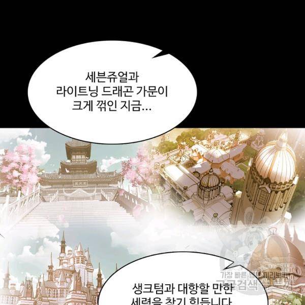 엘피스 전기:SOUL LAND 492화 34
