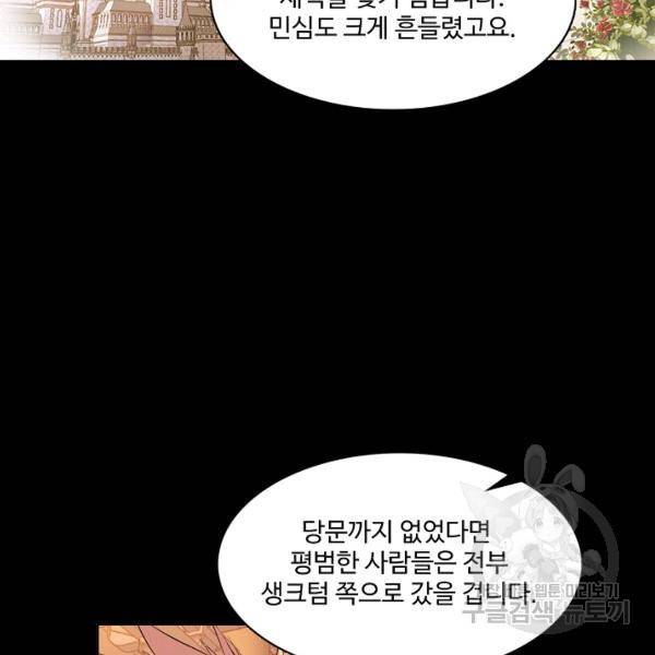 엘피스 전기:SOUL LAND 492화 35