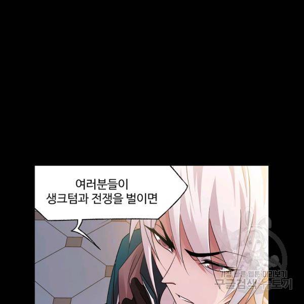 엘피스 전기:SOUL LAND 492화 37