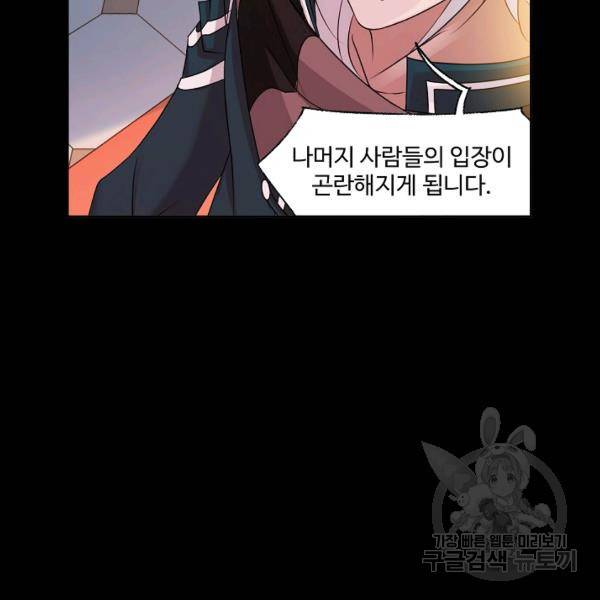 엘피스 전기:SOUL LAND 492화 38